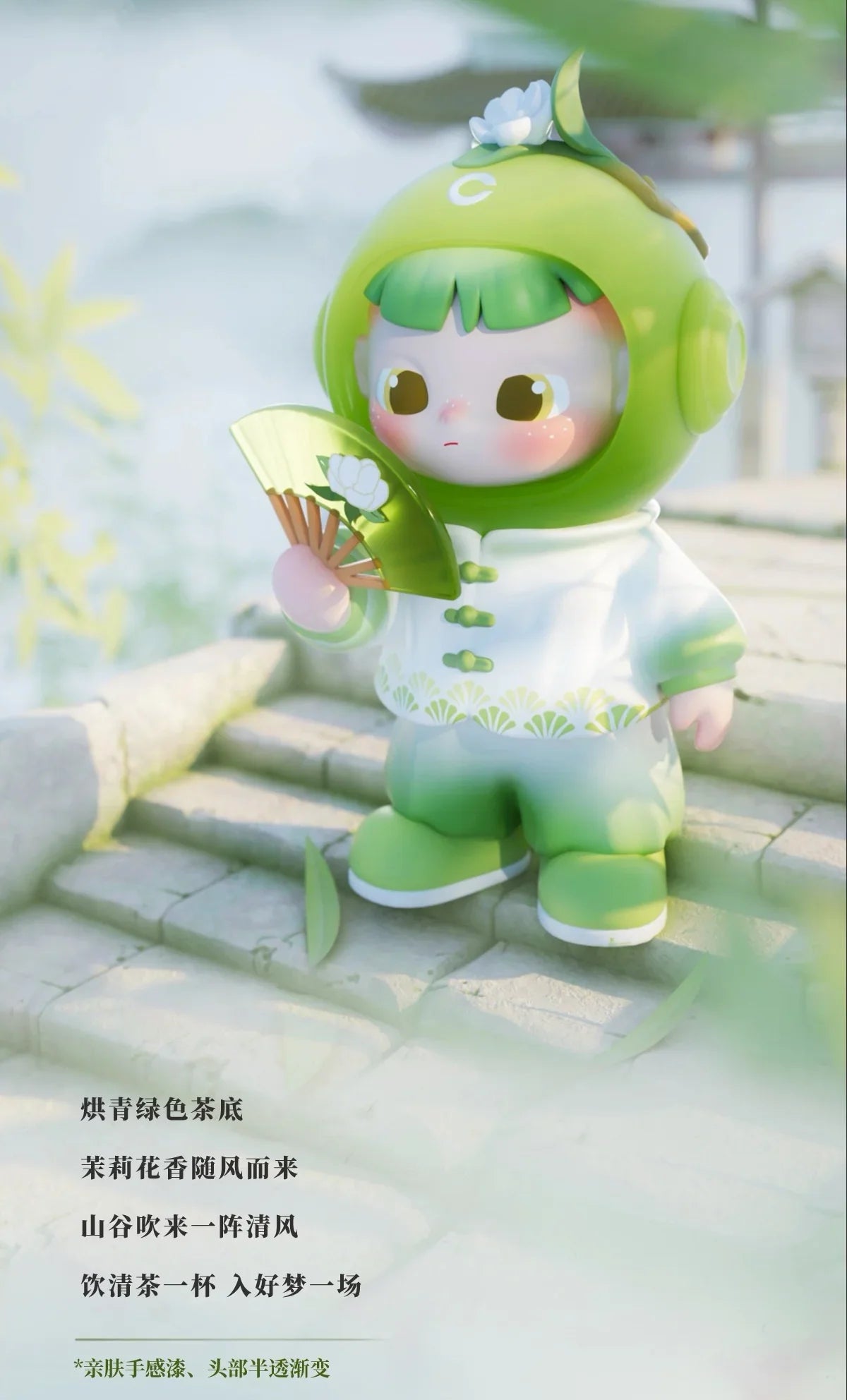 CIMMY 'Young Journey' Series Blind Box