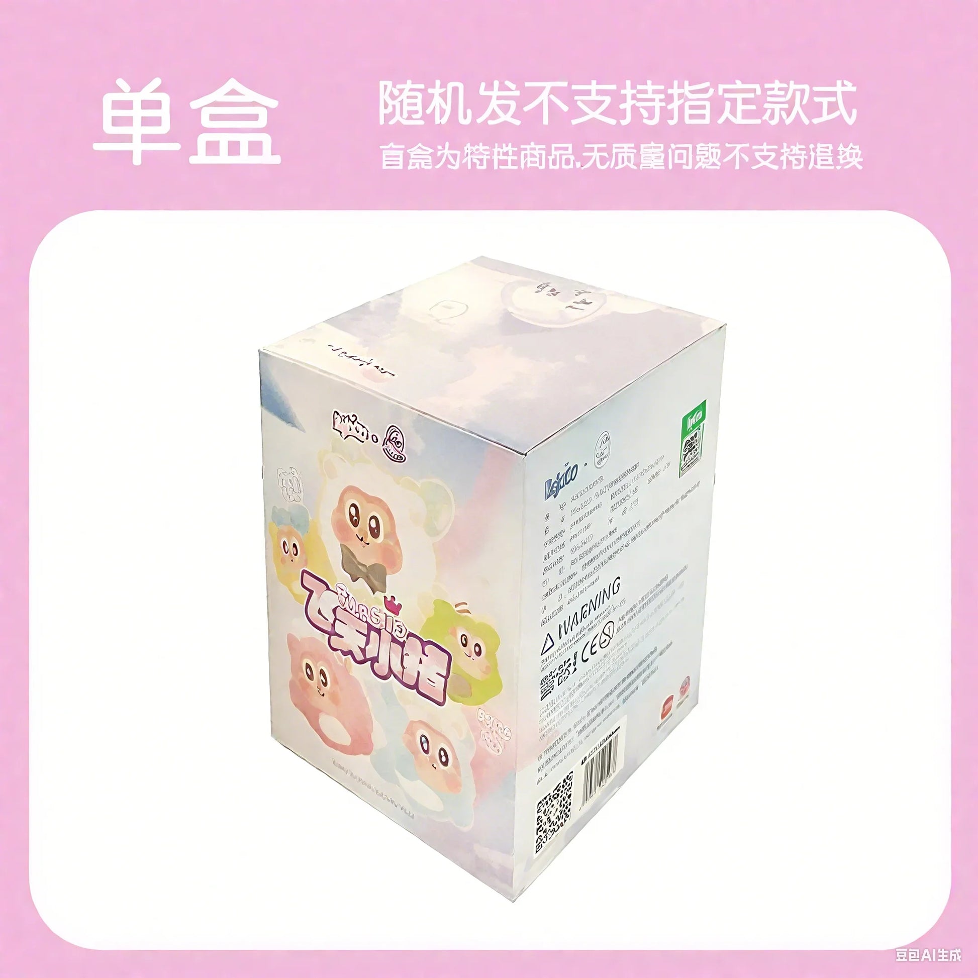 THE SLLO-Flying Pig Series Blind Box