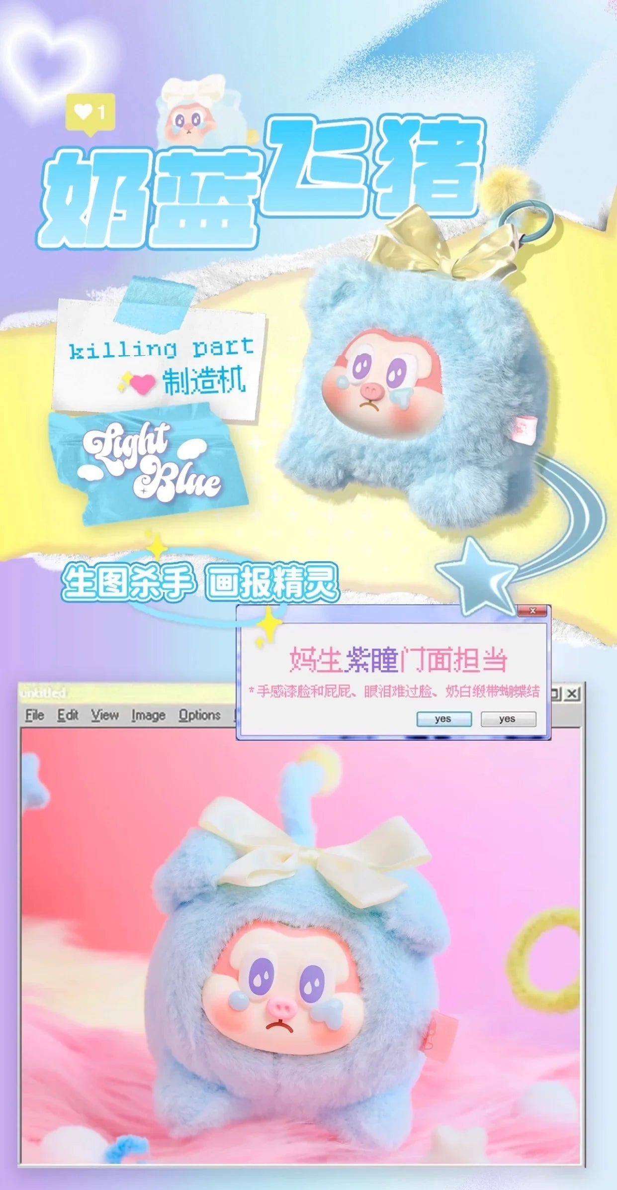 THE SLLO-Flying Pig Series Blind Box