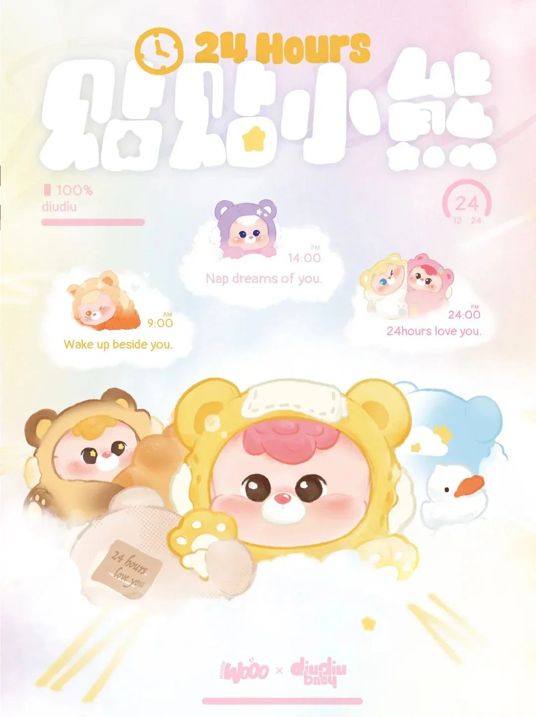 DiuDiu baby '24/7 cuddle' series mini blind box