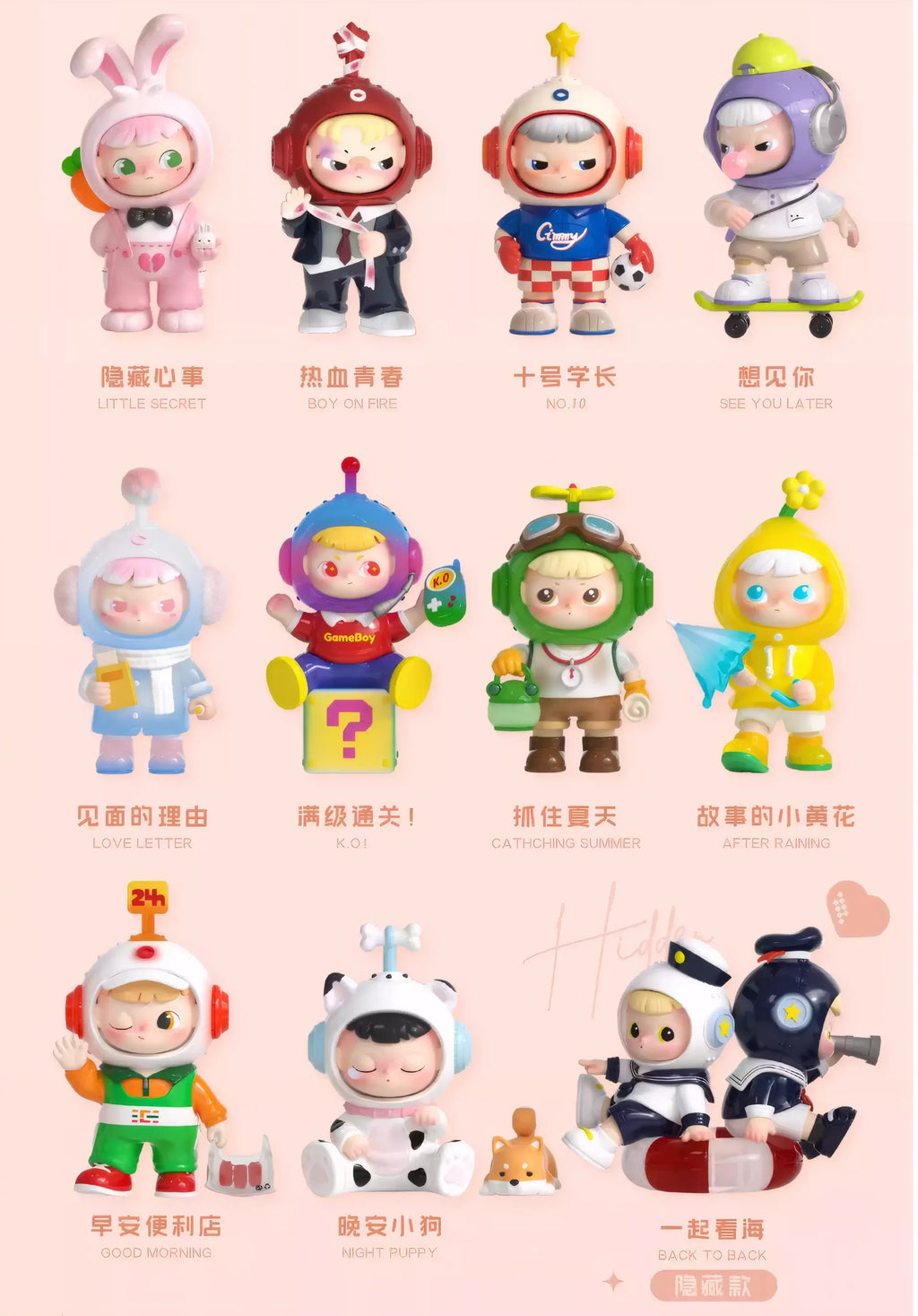 CIMMY  'Crush on you' Series blind box