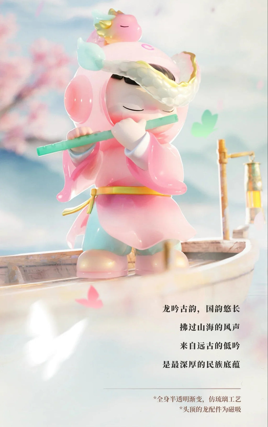 CIMMY 'Young Journey' Series Blind Box