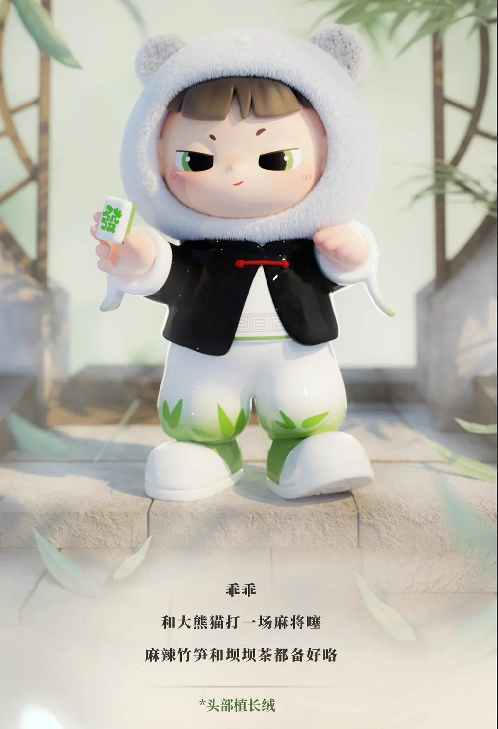 CIMMY 'Young Journey' Series Blind Box