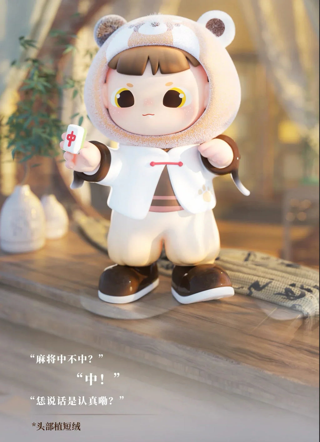 CIMMY 'Young Journey' Series Blind Box