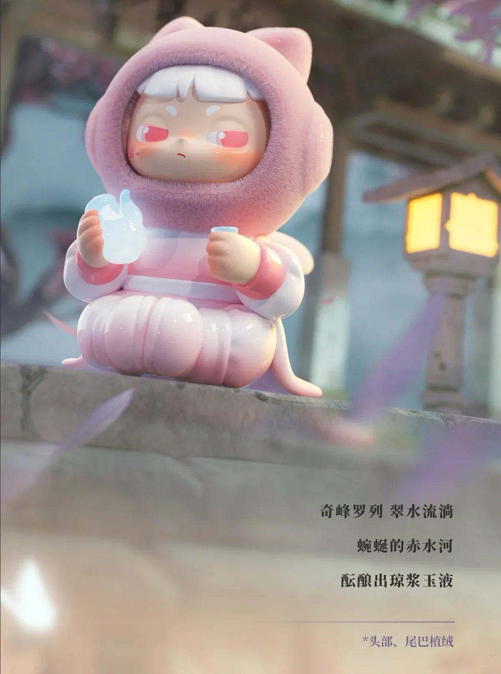 CIMMY 'Young Journey' Series Blind Box