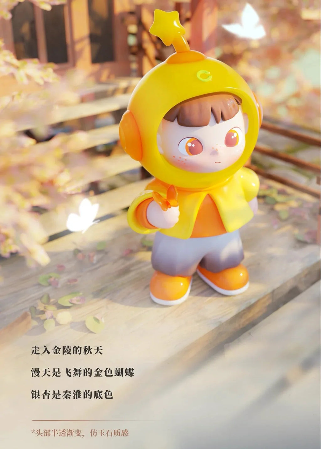 CIMMY 'Young Journey' Series Blind Box