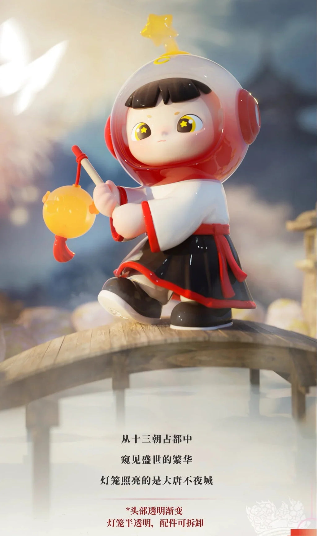 CIMMY 'Young Journey' Series Blind Box