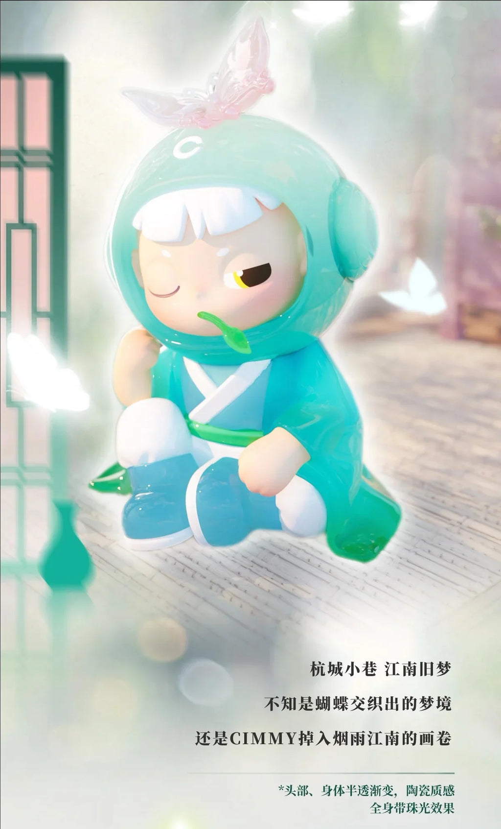 CIMMY 'Young Journey' Series Blind Box