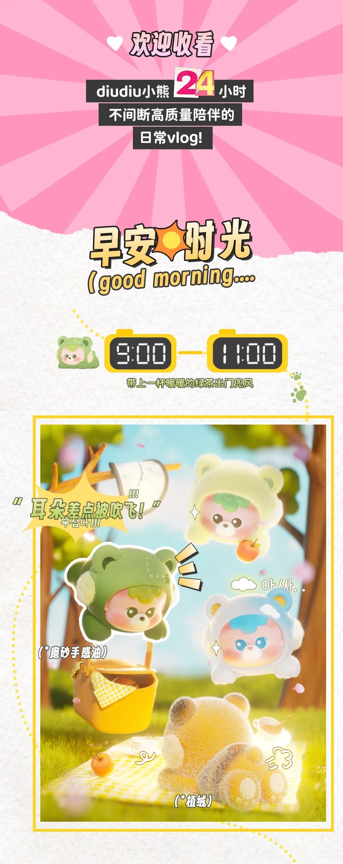 DiuDiu baby '24/7 cuddle' series mini blind box