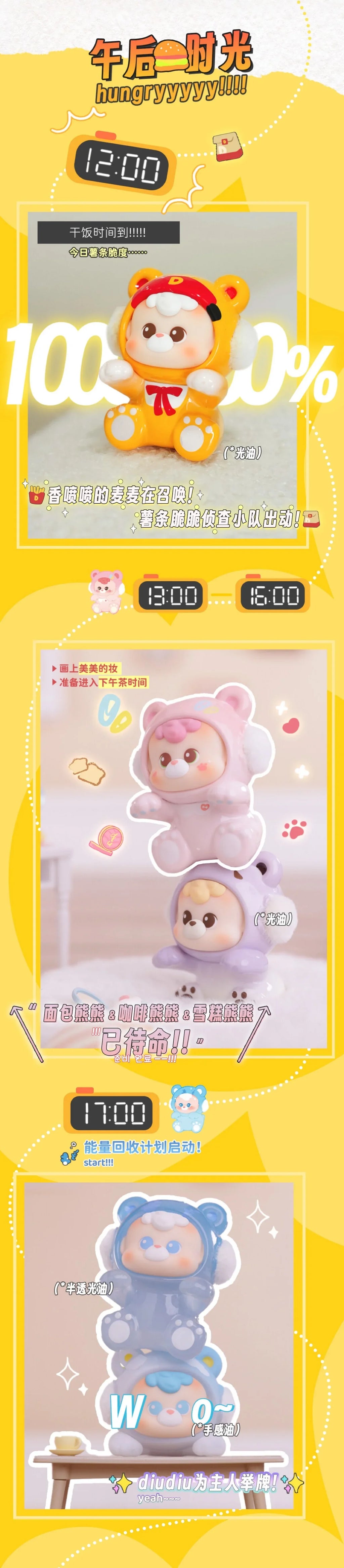DiuDiu baby '24/7 cuddle' series mini blind box