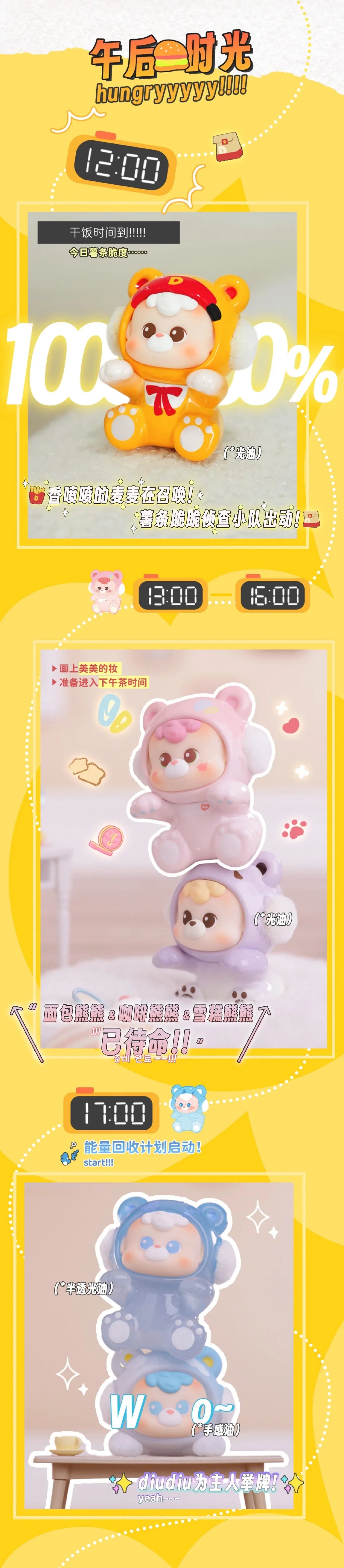DiuDiu baby '24/7 cuddle' series mini blind box