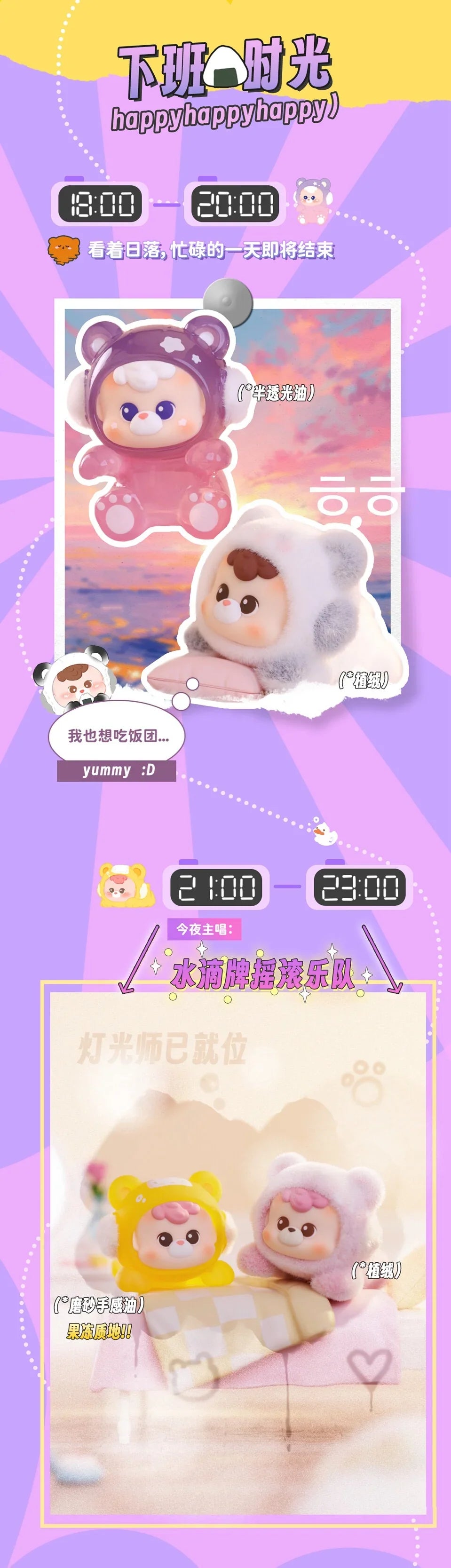 DiuDiu baby '24/7 cuddle' series mini blind box