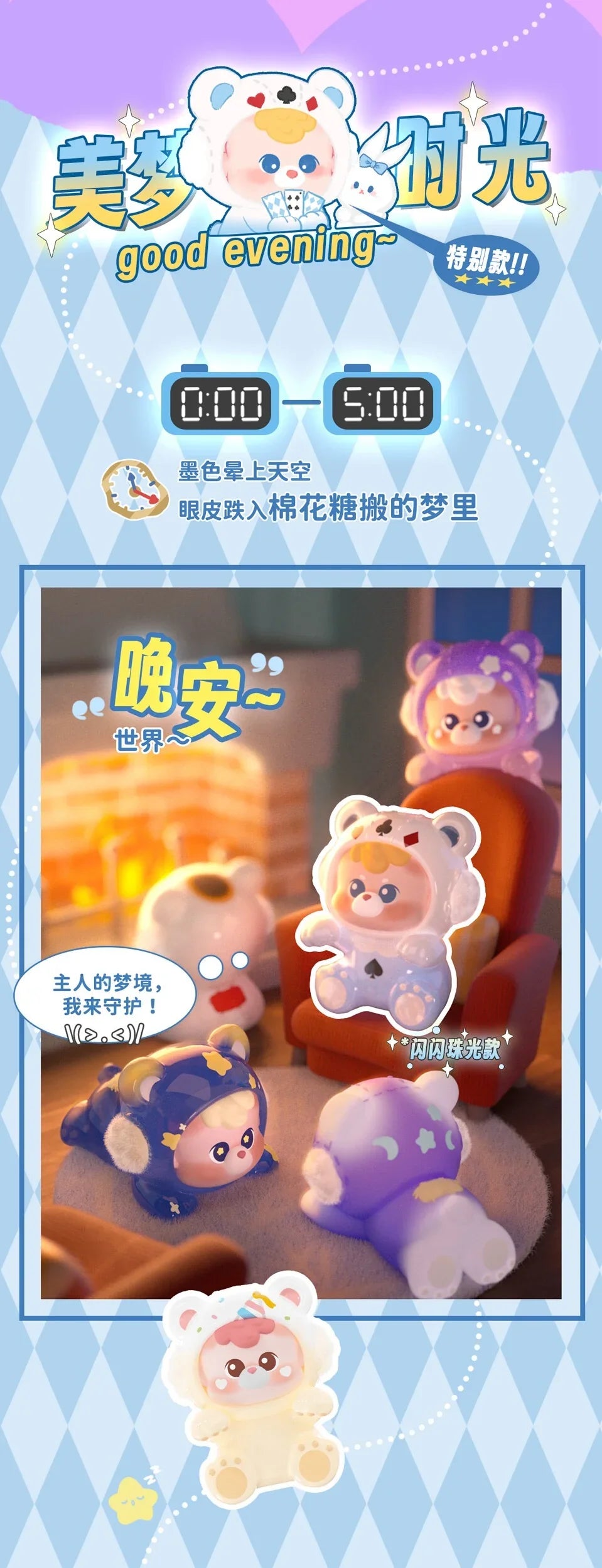 DiuDiu baby '24/7 cuddle' series mini blind box