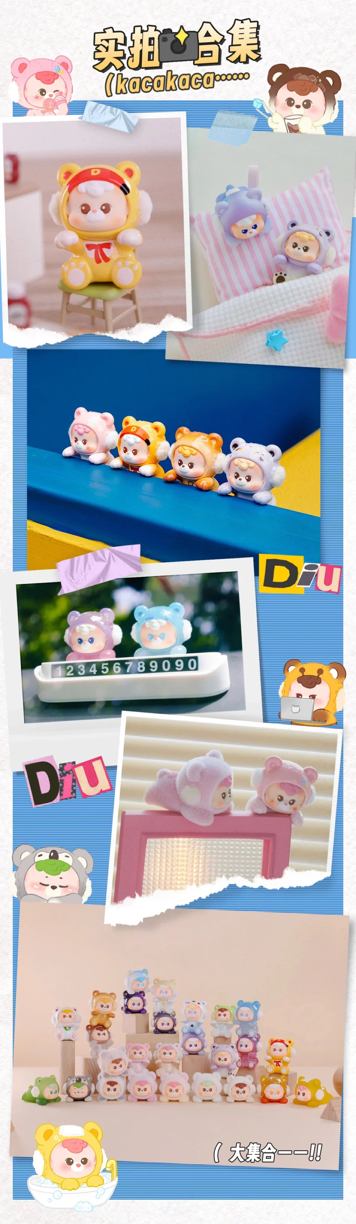 DiuDiu baby '24/7 cuddle' series mini blind box