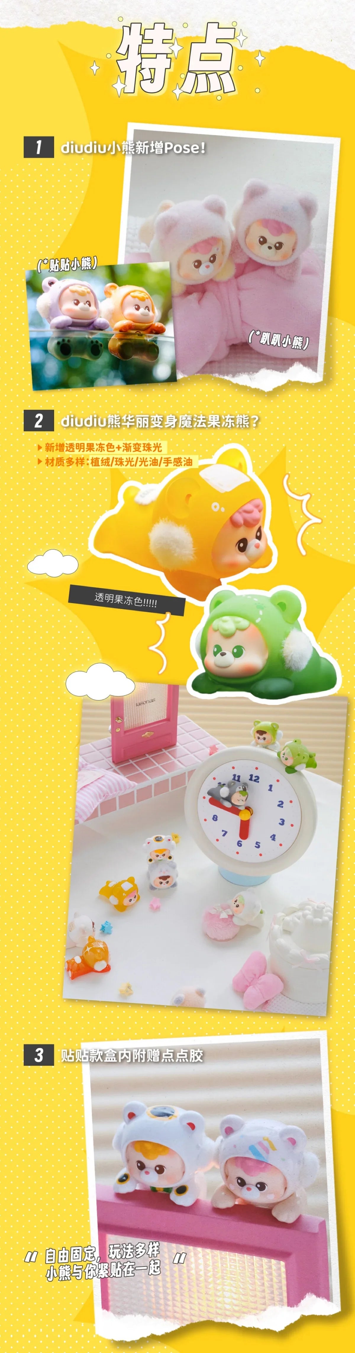 DiuDiu baby '24/7 cuddle' series mini blind box